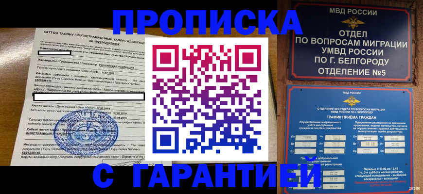 регистрация в Пермском крае