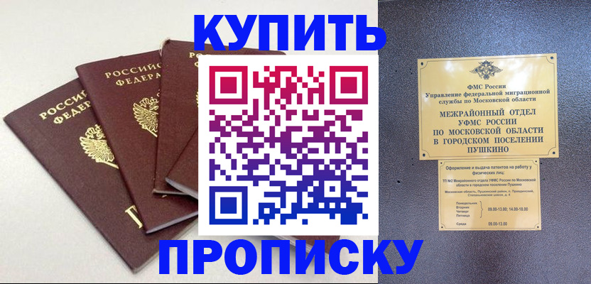 временная регистрация собственник в Пермском крае