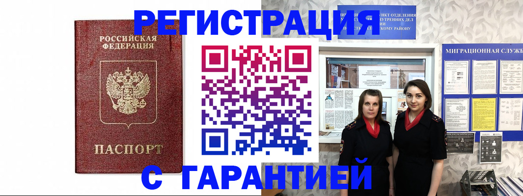 временная регистрация в Пермском крае